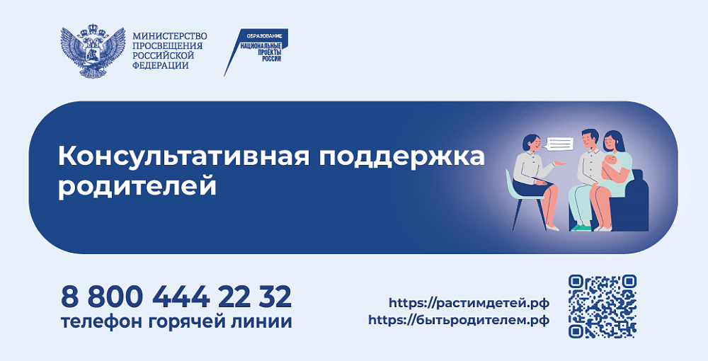 Родительская компетентность